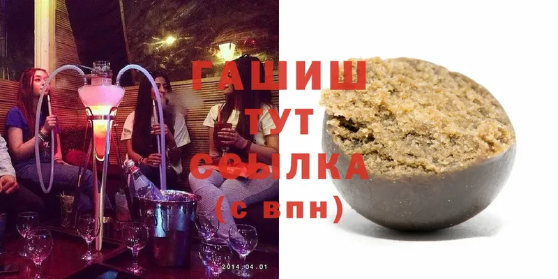 ГАШИШ hashish  omg зеркало  Кораблино 